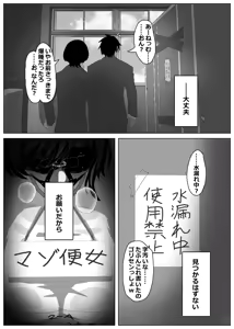 Men's Restroom - hentai manga cover image