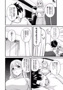 Page 102 of Ikenai! Luna Sensei R 7 - preview thumbnail