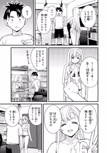 Page 117 of Ikenai! Luna Sensei R 7 - preview thumbnail