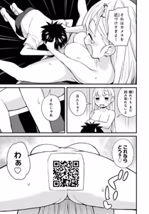 Page 137 of Ikenai! Luna Sensei R 7 - preview thumbnail