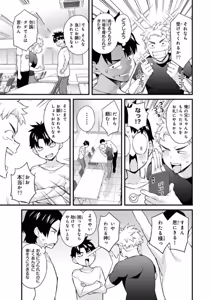 Page 29 of Ikenai! Luna Sensei R 7 - preview thumbnail