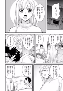 Page 30 of Ikenai! Luna Sensei R 7 - preview thumbnail