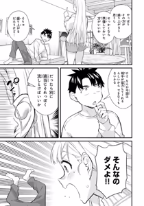 Page 31 of Ikenai! Luna Sensei R 7 - preview thumbnail