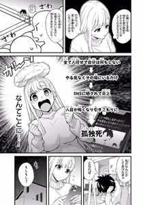 Page 33 of Ikenai! Luna Sensei R 7 - preview thumbnail