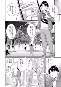 Page 34 of Ikenai! Luna Sensei R 7 - preview thumbnail