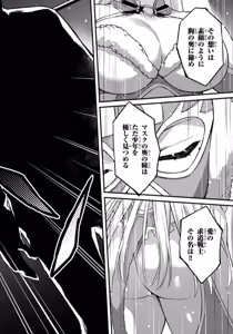 Page 36 of Ikenai! Luna Sensei R 7 - preview thumbnail
