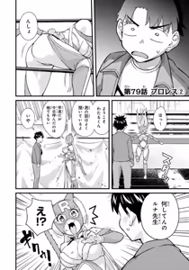Page 38 of Ikenai! Luna Sensei R 7 - preview thumbnail
