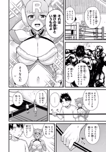 Page 42 of Ikenai! Luna Sensei R 7 - preview thumbnail