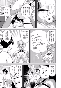 Page 49 of Ikenai! Luna Sensei R 7 - preview thumbnail