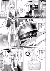 Page 5 of Ikenai! Luna Sensei R 7 - preview thumbnail