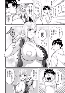 Page 6 of Ikenai! Luna Sensei R 7 - preview thumbnail