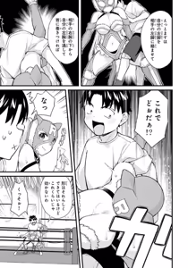 Page 61 of Ikenai! Luna Sensei R 7 - preview thumbnail