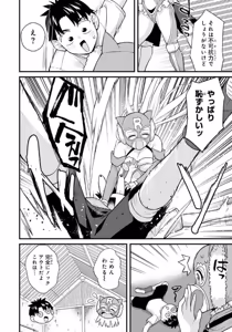 Page 66 of Ikenai! Luna Sensei R 7 - preview thumbnail