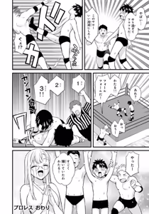 Page 68 of Ikenai! Luna Sensei R 7 - preview thumbnail