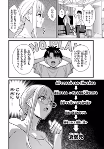 Page 72 of Ikenai! Luna Sensei R 7 - preview thumbnail