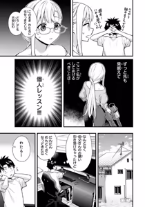 Page 73 of Ikenai! Luna Sensei R 7 - preview thumbnail