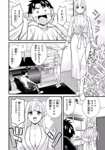 Page 74 of Ikenai! Luna Sensei R 7 - preview thumbnail