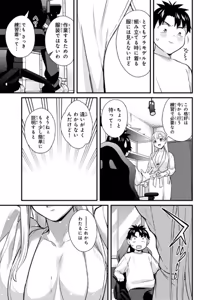 Page 75 of Ikenai! Luna Sensei R 7 - preview thumbnail