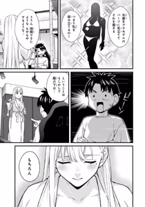 Page 77 of Ikenai! Luna Sensei R 7 - preview thumbnail