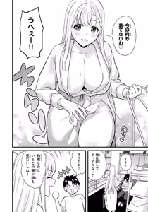 Page 78 of Ikenai! Luna Sensei R 7 - preview thumbnail