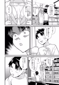 Page 80 of Ikenai! Luna Sensei R 7 - preview thumbnail