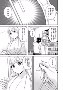 Page 83 of Ikenai! Luna Sensei R 7 - preview thumbnail