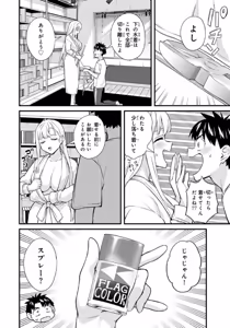 Page 84 of Ikenai! Luna Sensei R 7 - preview thumbnail