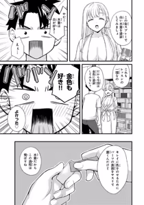 Page 85 of Ikenai! Luna Sensei R 7 - preview thumbnail