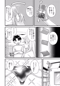 Page 86 of Ikenai! Luna Sensei R 7 - preview thumbnail