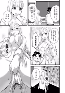 Page 87 of Ikenai! Luna Sensei R 7 - preview thumbnail