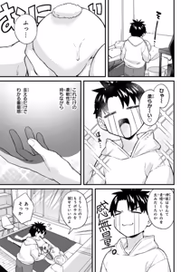 Page 9 of Ikenai! Luna Sensei R 7 - preview thumbnail