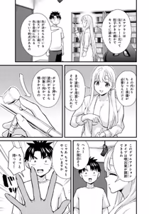 Page 91 of Ikenai! Luna Sensei R 7 - preview thumbnail