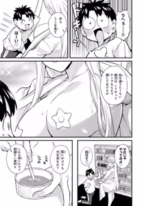 Page 93 of Ikenai! Luna Sensei R 7 - preview thumbnail