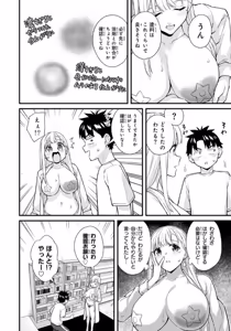 Page 96 of Ikenai! Luna Sensei R 7 - preview thumbnail