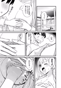 Page 97 of Ikenai! Luna Sensei R 7 - preview thumbnail