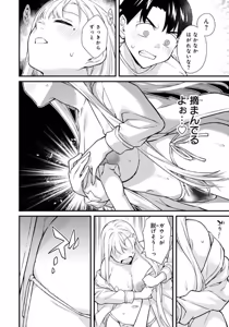 Page 98 of Ikenai! Luna Sensei R 7 - preview thumbnail