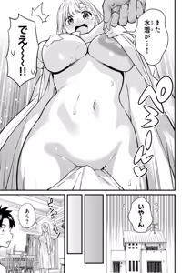 Page 99 of Ikenai! Luna Sensei R 7 - preview thumbnail