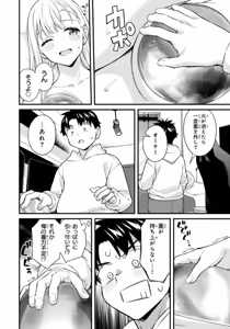 Page 10 of Ikenai! Luna Sensei R 7 - preview thumbnail