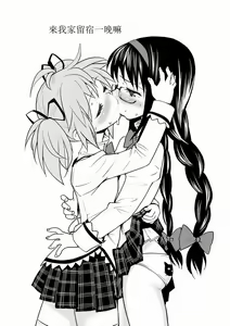 Tomari ni Oide yo — hentai manga cover on Fhentai