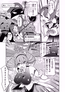 Page 2 of Mechiku Kakou Plant Forceprite Kakou Kiroku - preview thumbnail