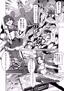 Page 3 of Mechiku Kakou Plant Forceprite Kakou Kiroku - preview thumbnail