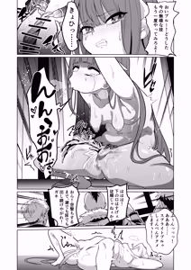 Page 34 of Mechiku Kakou Plant Forceprite Kakou Kiroku - preview thumbnail