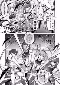 Page 4 of Mechiku Kakou Plant Forceprite Kakou Kiroku - preview thumbnail