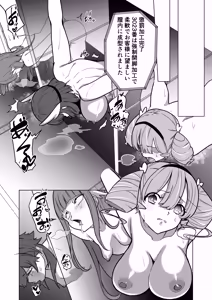 Page 41 of Mechiku Kakou Plant Forceprite Kakou Kiroku - preview thumbnail