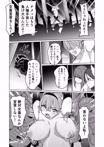 Page 44 of Mechiku Kakou Plant Forceprite Kakou Kiroku - preview thumbnail