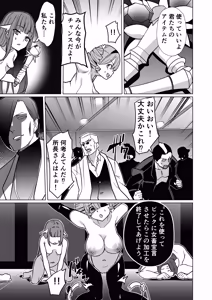 Page 46 of Mechiku Kakou Plant Forceprite Kakou Kiroku - preview thumbnail
