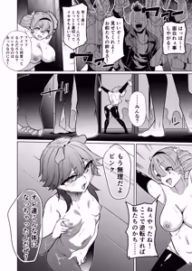 Page 47 of Mechiku Kakou Plant Forceprite Kakou Kiroku - preview thumbnail