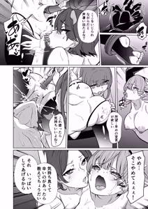 Page 49 of Mechiku Kakou Plant Forceprite Kakou Kiroku - preview thumbnail