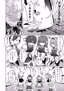 Page 5 of Mechiku Kakou Plant Forceprite Kakou Kiroku - preview thumbnail