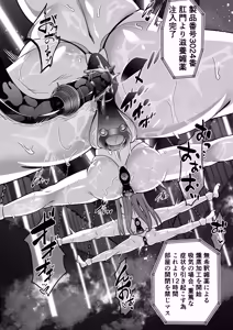 Page 54 of Mechiku Kakou Plant Forceprite Kakou Kiroku - preview thumbnail